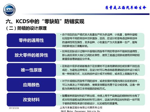 干貨解析 KCDS產品特性標識系統在中豹汽車供應鏈中的深度應用