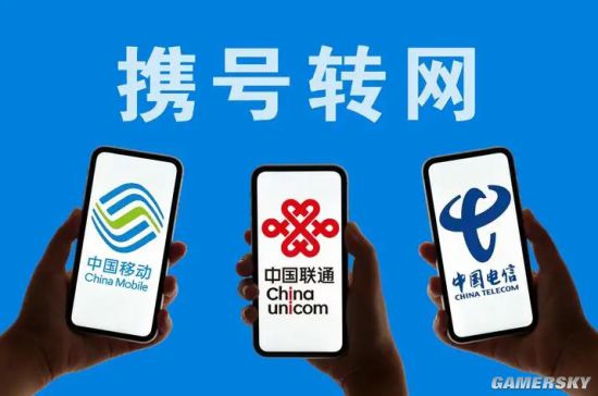 工信部 全國攜號轉網用戶數突破5700萬，電信市場活力持續釋放